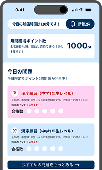 Mobile app screenshot 1