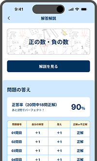 Mobile app screenshot 2